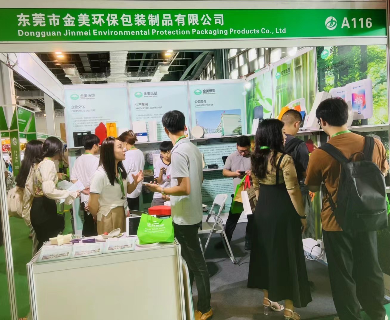 环保纸托包装